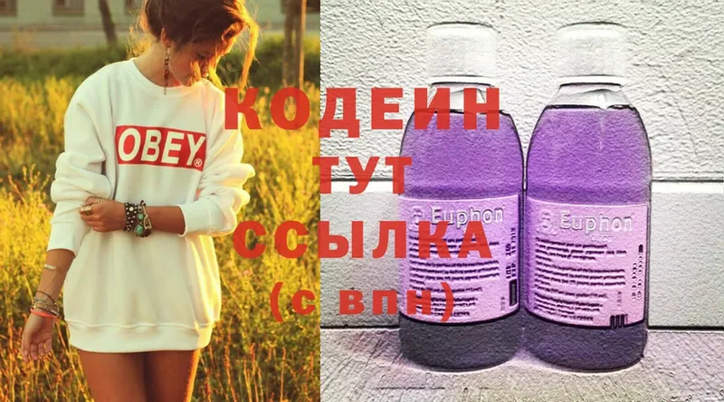 Кодеин Purple Drank  купить наркотик  OMG маркетплейс  Верещагино 