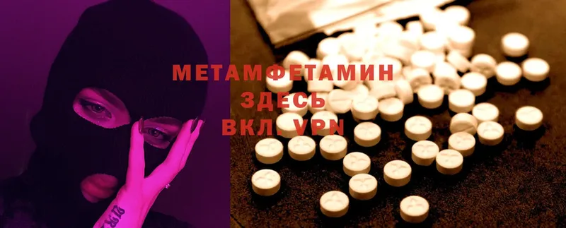 МЕТАМФЕТАМИН Methamphetamine Верещагино